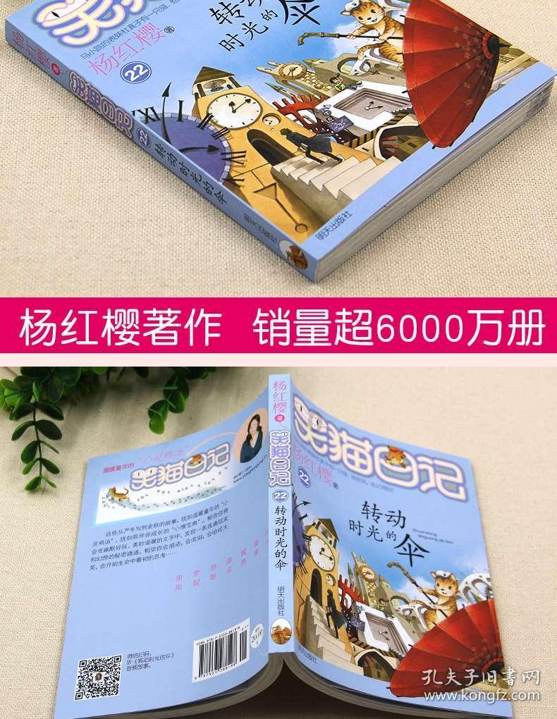 喜羊羊气球大战