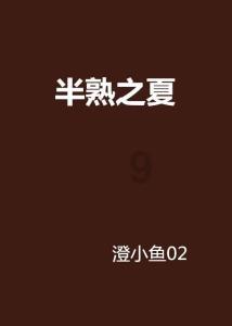 逃出平静乡村